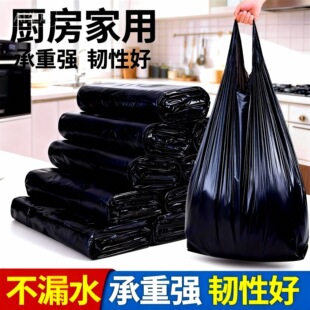 加厚加大垃圾袋背心式家用厨房垃圾袋大号手提袋一次性塑料袋包邮
