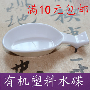 便宜文房四宝有机多功能塑料莲花水碟墨碟笔搁笔架学生练习书法用