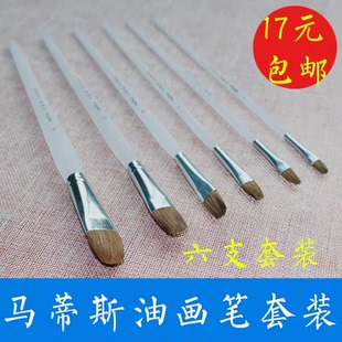 马蒂斯梵凡高透明磨砂有机杆狼毫水粉笔套装 水彩画丙烯彩绘油画笔