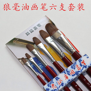特价马蒂斯圆锋狼毫油画笔水粉笔 暗红杆丙烯墙绘专用笔六支套装