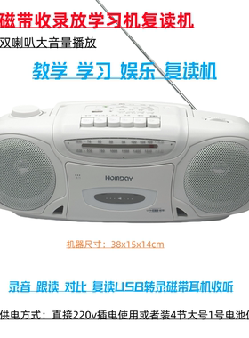 Goldyip/金业 GP-A42U教学学生磁带收录机USB播放器学习复读机