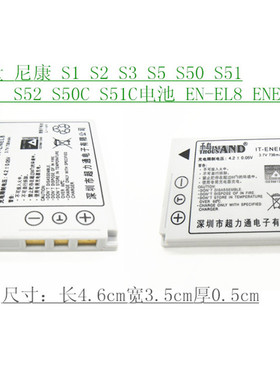 弘量 尼康 S1 S2 S3 S5 S50 S51 S52 S50C S51C电池 EN-EL8 ENEL8