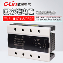 Xinling brand hhg1-3 / 032f-38 10 / 15 / 25 / 40 / 60 / 80 / 100 / 120 three phase solid relay