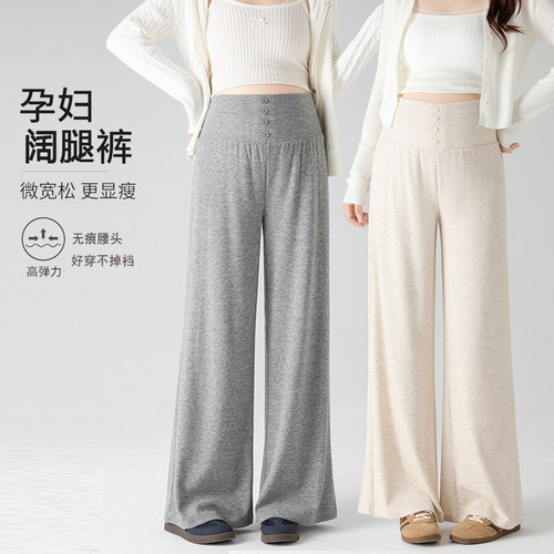 孕妇裤外穿百搭秋冬新款时尚亲肤软软裤宽松遮肉休闲孕妇阔腿裤