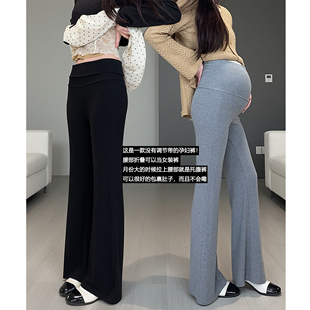 孕妇裤针织微喇春秋新款垂坠感托腹裤微喇子怀孕期显瘦孕妇喇叭裤