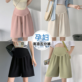 超大码 运动五分裤 孕妇短裤 子百搭薄款 女3 200斤休闲托腹直筒裤 夏季