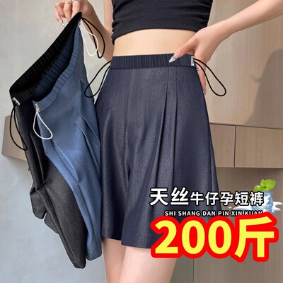 大码孕妇天丝牛仔短裤夏季薄款女