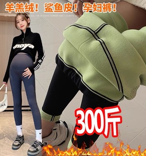 弹力加厚羊羔绒保暖运动裤 超大码 鲨鱼皮打底裤 秋冬季 200斤 孕妇裤