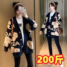 大码孕妇开衫毛衣外套秋冬长袖上衣胖MM遮肚上衣打底裤套装200斤