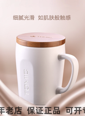 特美刻tomic情侣时尚风咖啡杯