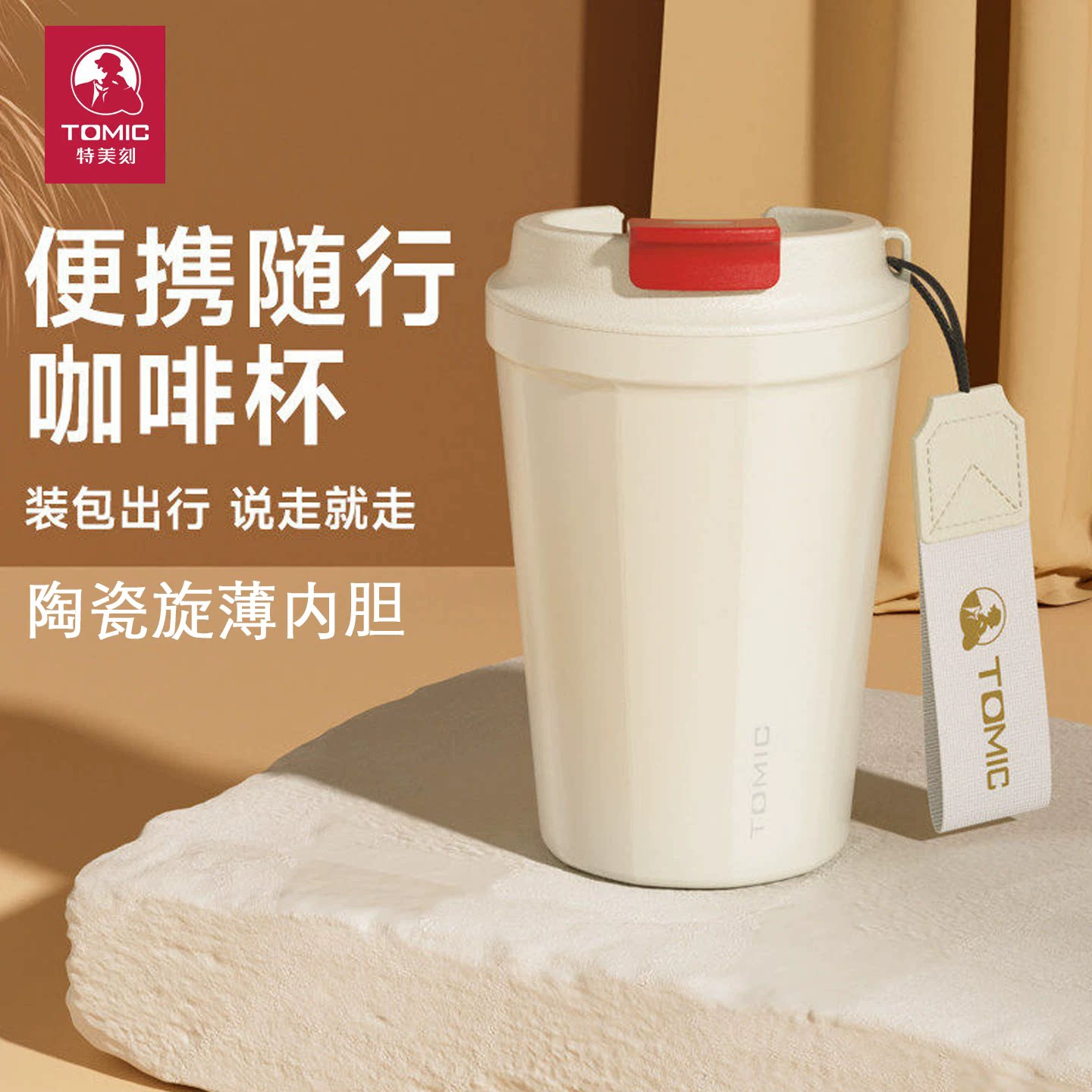 特美刻咖啡杯高颜值陶瓷内胆保温杯情侣礼物随行杯便携保冷水杯子