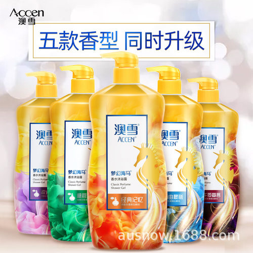 澳雪梦幻海马香水经典香水沐浴露
