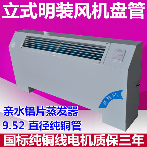 中央空调卧式风机