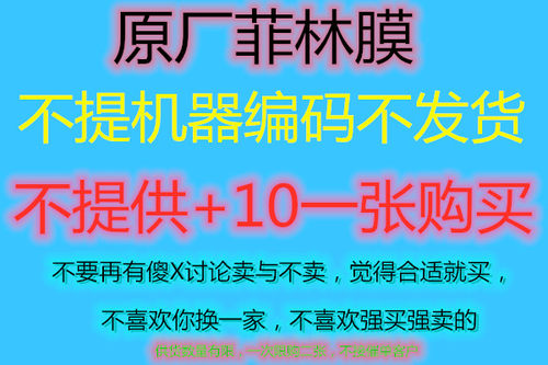 原厂膜菲林长远手机维修