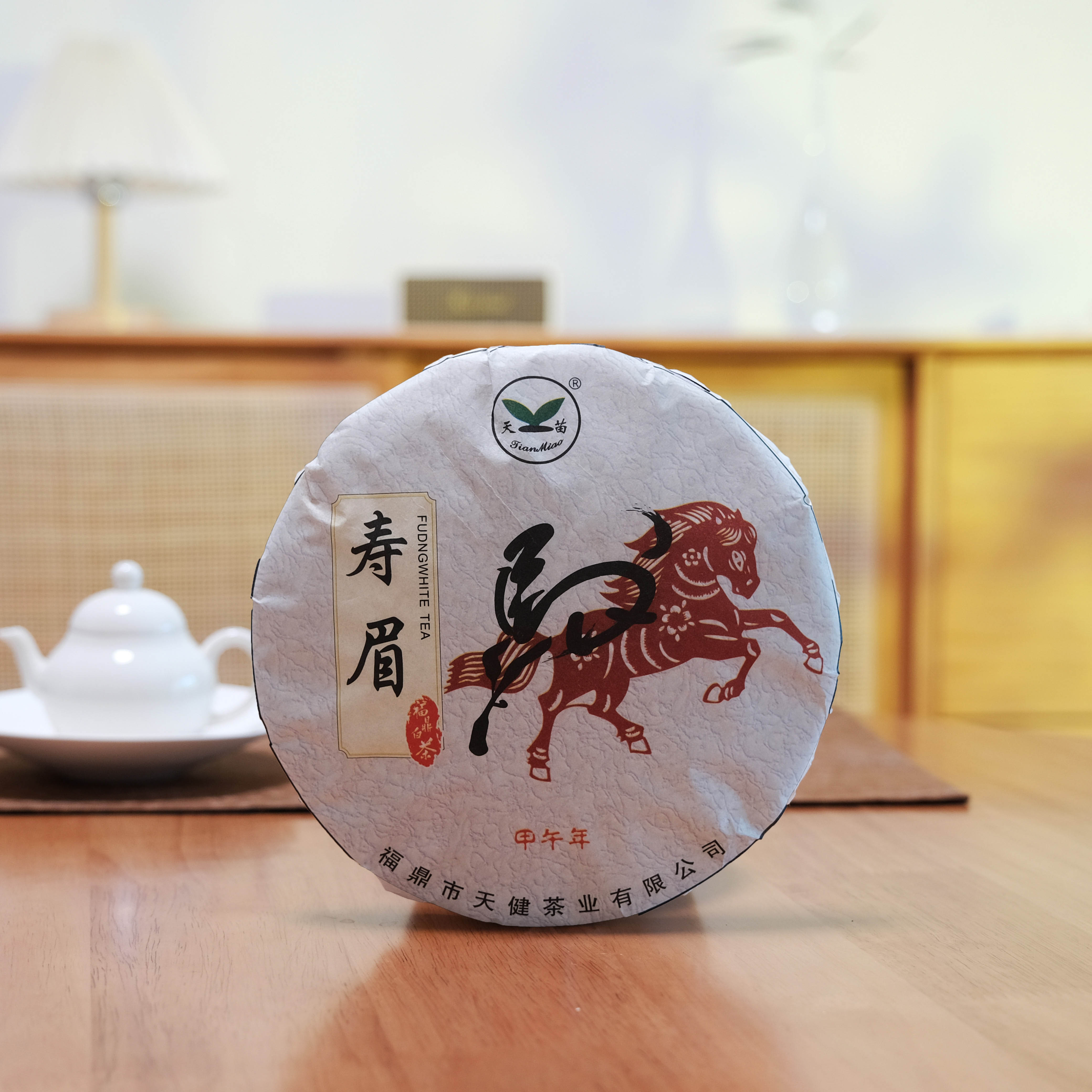 天苗生肖寿眉正宗4年春季白茶