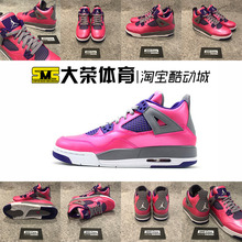 JORDAN 4  GS AJ4 乔4 亮粉紫珍珠 女 低帮篮球鞋 487724-607