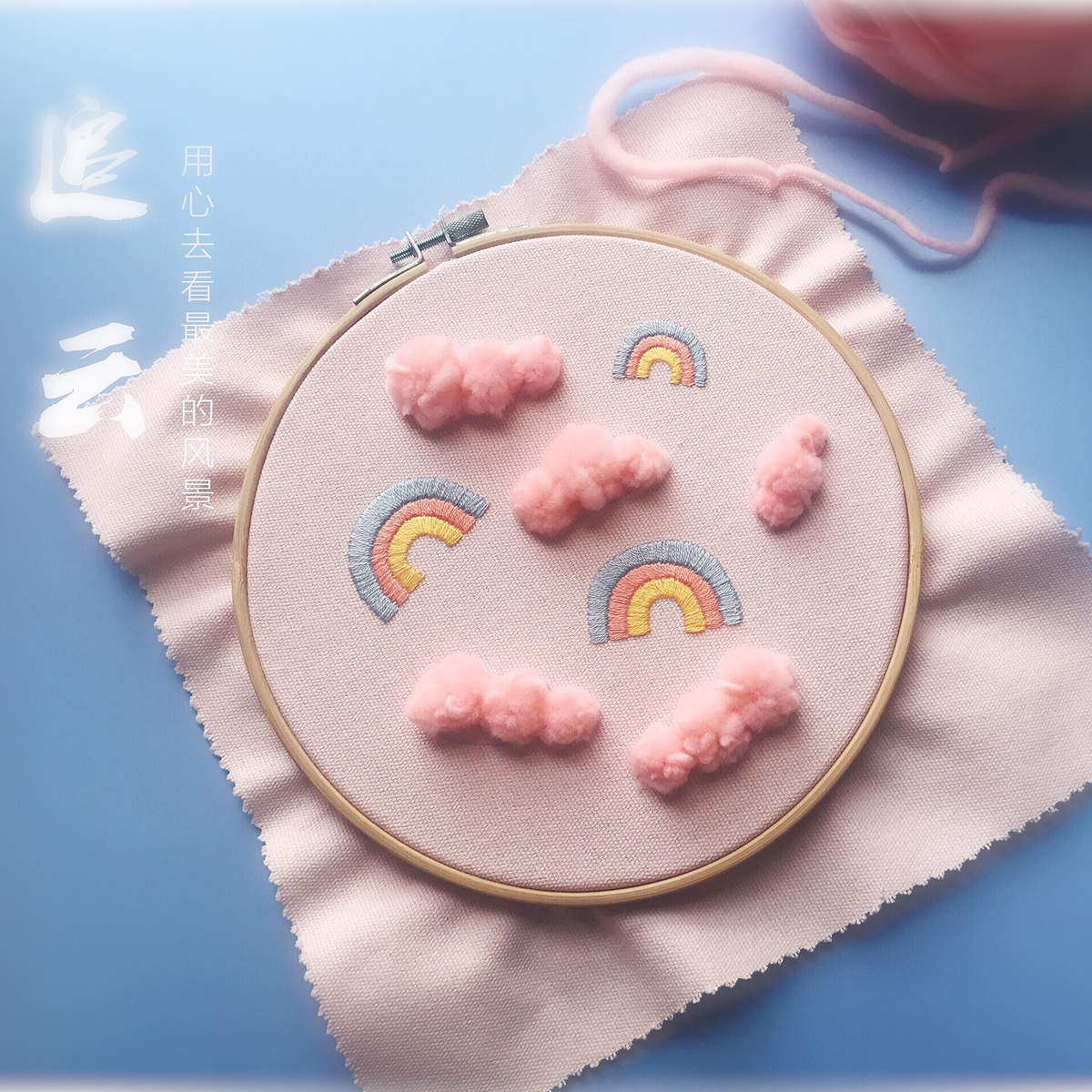 新品 彩虹星空/手工刺绣DIY材料包立体珠绣成人自制布艺礼物刺绣