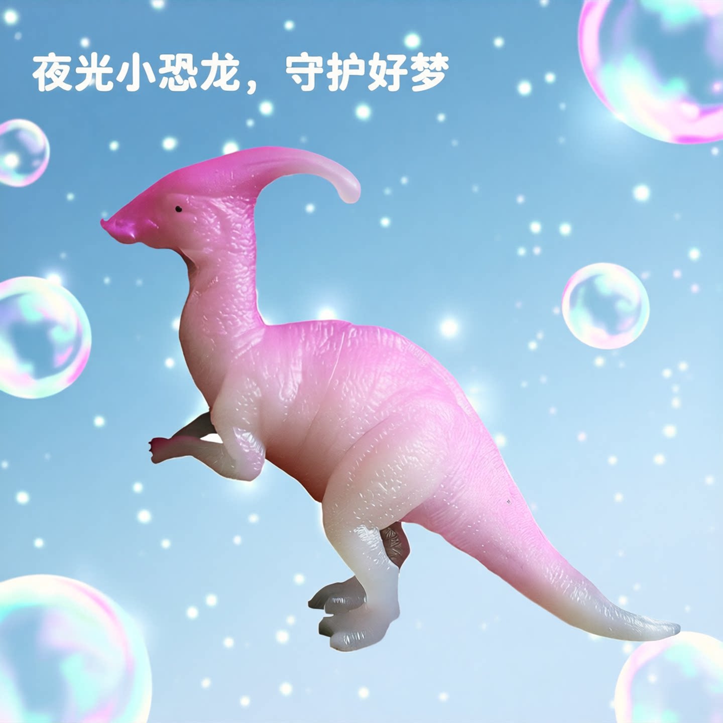 仿真软体夜光大恐龙模型玩具套装图片
