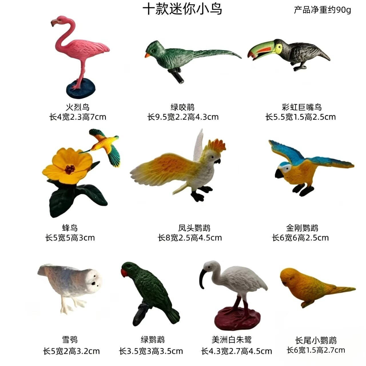 实心软胶仿真小鸟动物模型微景观假鸟装饰摆件孔雀老鹰儿童玩具