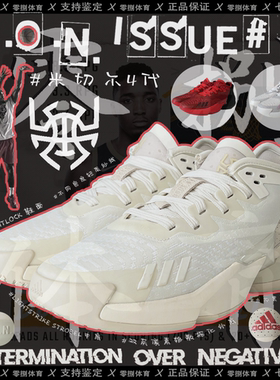 Adidas D.O.N. Issue 4 米切尔4耐磨篮球鞋 HR1783/GX6886/GY6505