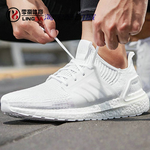阿迪全掌boost超轻质缓震跑鞋