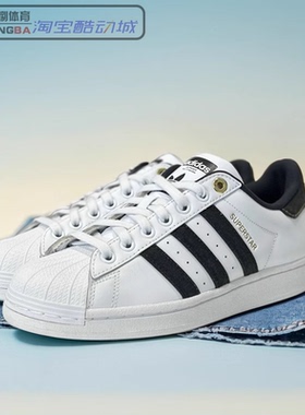 Adidas Superstar 三叶草男女款低帮运动休闲板鞋 ID1712/H04025