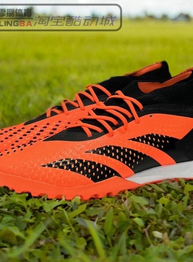 Adidas 阿迪达斯PREDATOR ACCURACY.1 TF碎钉足球鞋GW4634