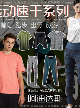 Adidas夏季女装运动健身透气短袖T恤紧身裤 FQ4939 CW4063 FK9621