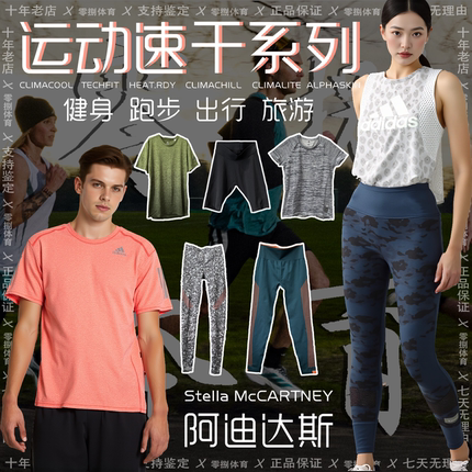 Adidas夏季女装运动健身透气短袖T恤紧身裤 FQ4939 CW4063 FK9621