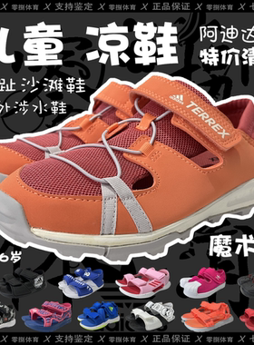 特价阿迪 男女幼婴小童包头透气凉鞋沙滩鞋 DB2527/BB1964/FV0832