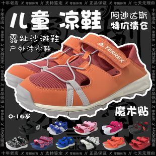特价阿迪 男女幼婴小童包头透气凉鞋沙滩鞋 DB2527/BB1964/FV0832