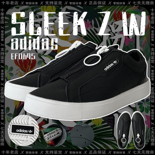 adidas 女子潮流拉链运动缓震休闲板鞋 SLEEK EF0695 Adidas