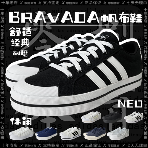 阿迪达斯男女黑白低帮防滑帆布鞋