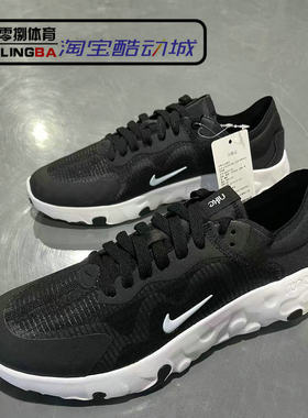 NIKE RENEW LCENT 男子超轻清凉透气低帮休闲跑鞋 BQ4235-002/101