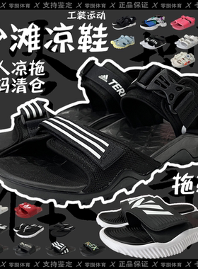 阿迪 男女夏季休闲户外拖鞋露趾凉鞋沙滩鞋 FY8166/H67272/EF0016