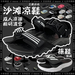 露趾凉鞋 休闲户外拖鞋 沙滩鞋 FY8166 EF0016 阿迪 H67272 男女夏季
