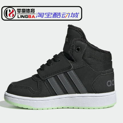 ADIDAS HOOPS MID 2.0 I 儿童加绒保暖冬季休闲童鞋 EE6711/FW760