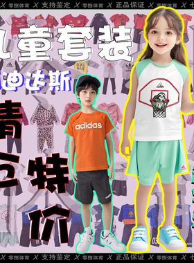 adidas阿迪达斯休闲纯棉套装童装