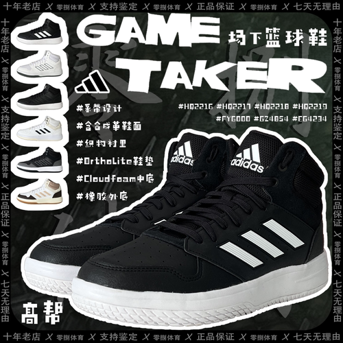 阿迪男子休闲运动高帮场下篮球鞋