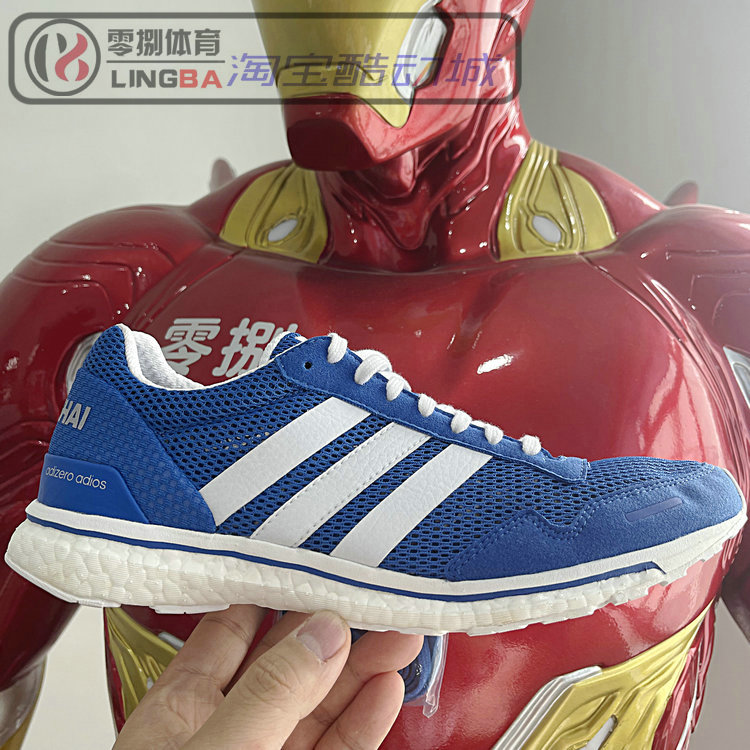 阿迪男子跑鞋专业马拉松网面透气