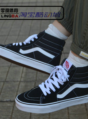VANS SK8 HI 经典男女款情侣帆布滑板鞋 VN000D5IB8C/VN0A32QG9G5