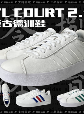 Adidas VL COURT 2.0 男女时尚复古德训鞋休闲运动板鞋 B42314