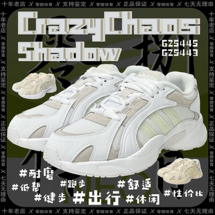 GZ5445 Adidas 男女透气轻质休闲跑鞋 Shadow GZ5443 CrazyChaos