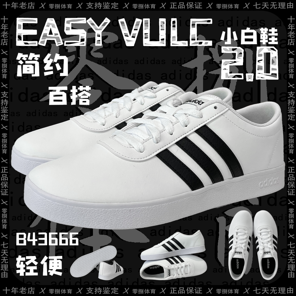 阿迪达斯男子运动休闲板鞋B43666