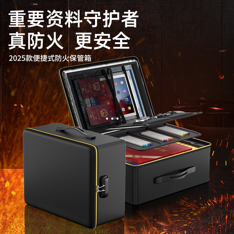 防火证件收纳包多功能收纳包