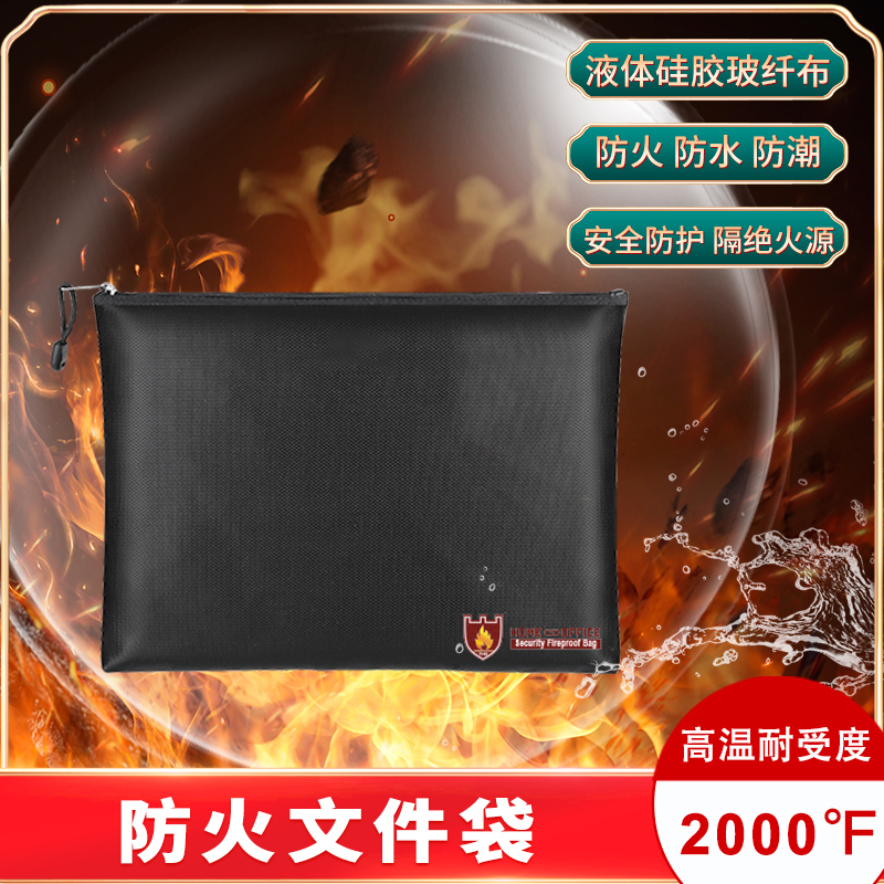 办公a4防水防火发票文件袋