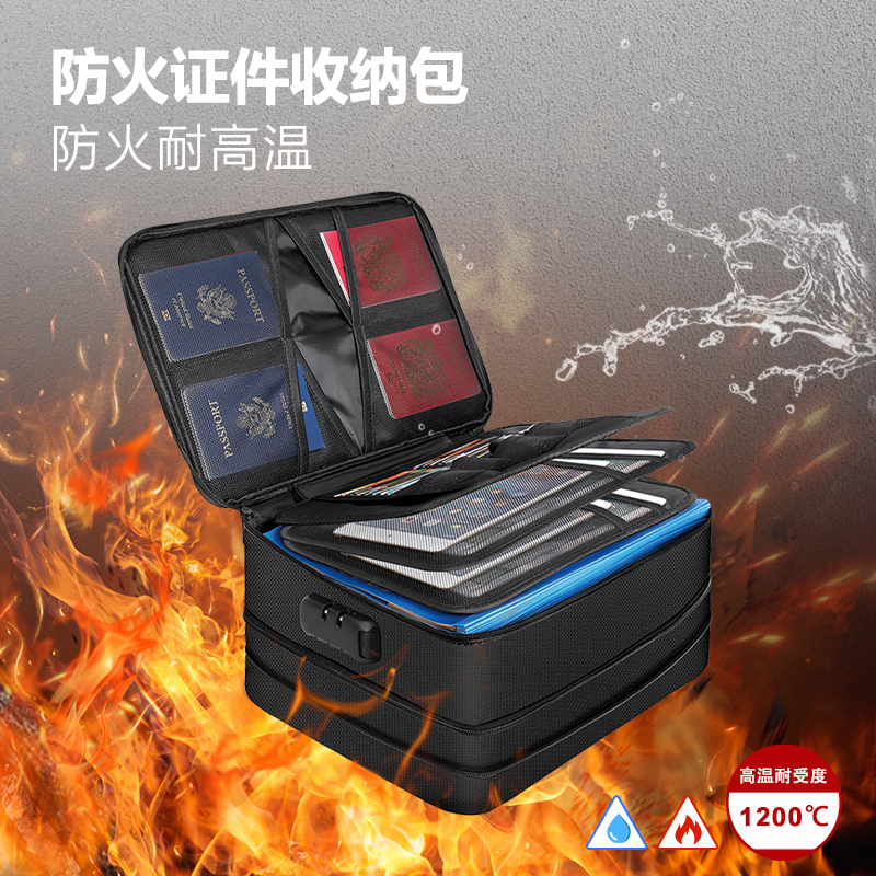 防火重要证件收纳包防水