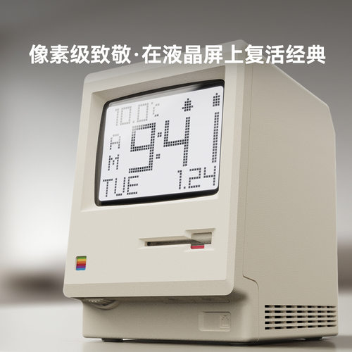 Maclock麦金塔闹钟复古怀旧电脑桌面时钟桌搭创意生日礼物送男友
