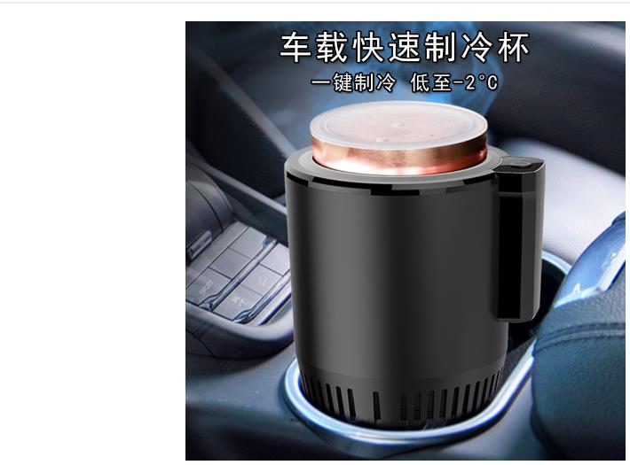 火爆热销车载快速制冷杯 车用12V24V便携式迷你小冰箱 高效冷却杯