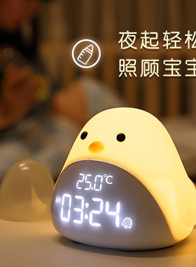 创意卡通时光鸟儿童闹钟led暖光小夜灯usb充电可爱学生静音时钟